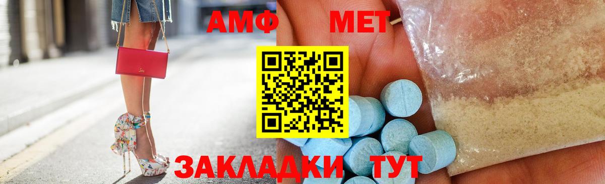 АМФ VHQ Казань