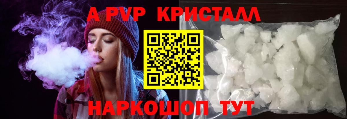 Alfa_PVP Crystall  Вход с VPN  Казань 