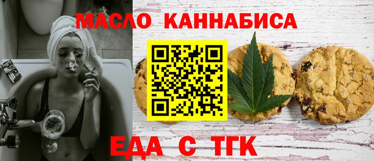 Казань  Cannafood марихуана  Вход с VPN 