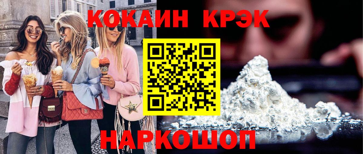 Кокаин Fish Scale Казань