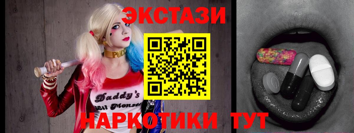 Ecstasy MDMA Казань