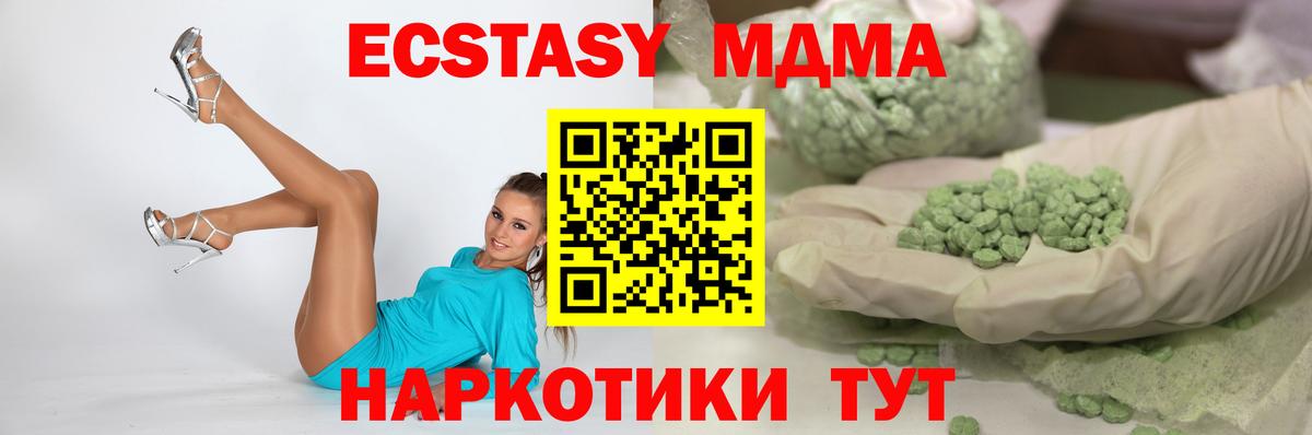 ЭКСТАЗИ  ЭКСТАЗИ 280 MDMA  Вход с VPN  Казань  Экстази 99% 