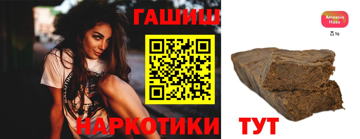 ГАШИШ хэш Казань