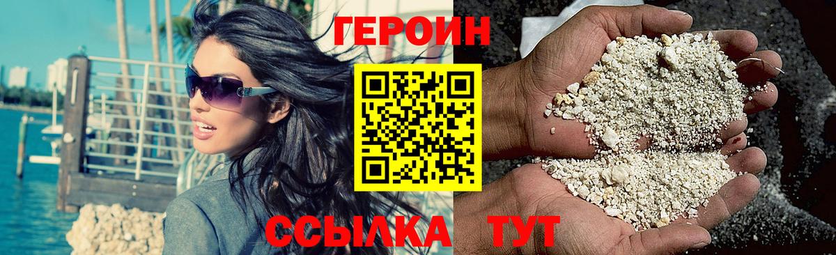 Героин хмурый  Героин  Казань  Вход с VPN 