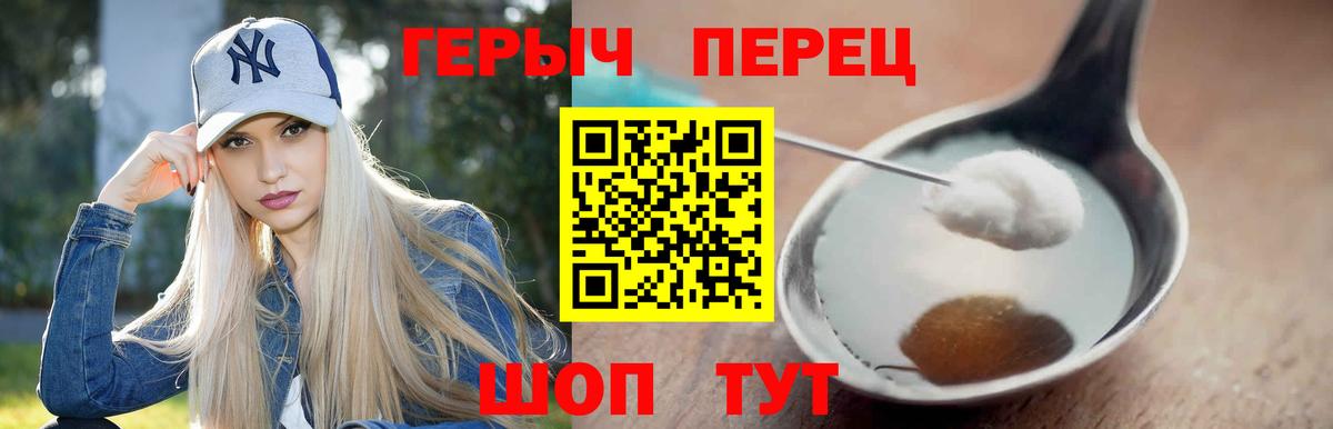 ГЕРОИН гречка Казань