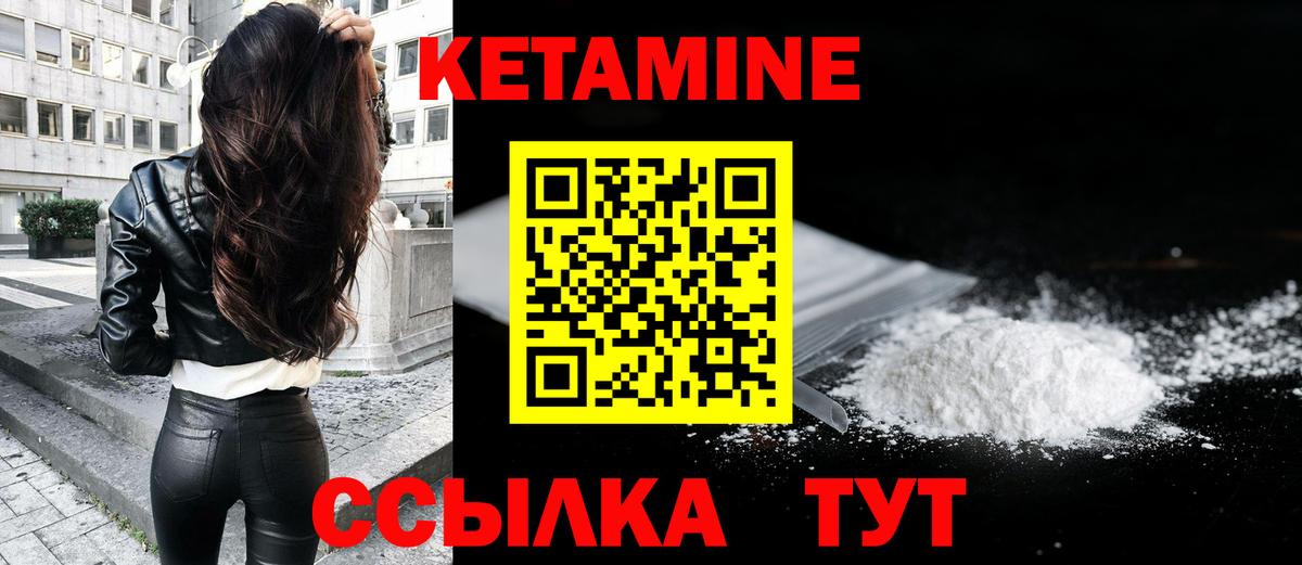 КЕТАМИН VHQ Казань