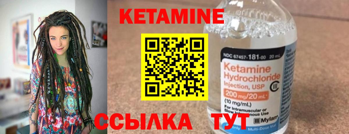 КЕТАМИН VHQ  Вход с VPN  даркнет состав  Казань  КЕТАМИН VHQ 