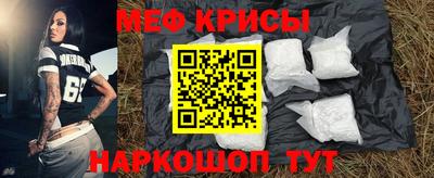 метамфетамин Кунгур