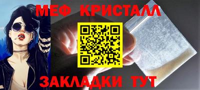 метамфетамин Кунгур