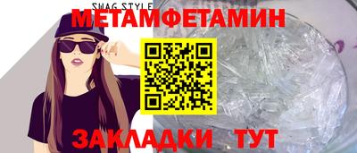метамфетамин Кунгур