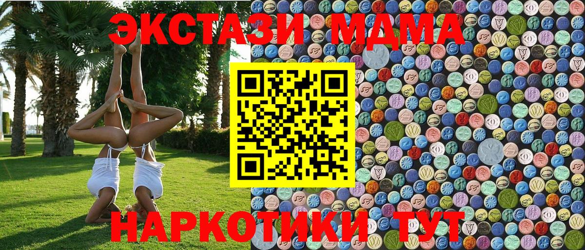 MDMA crystal Казань