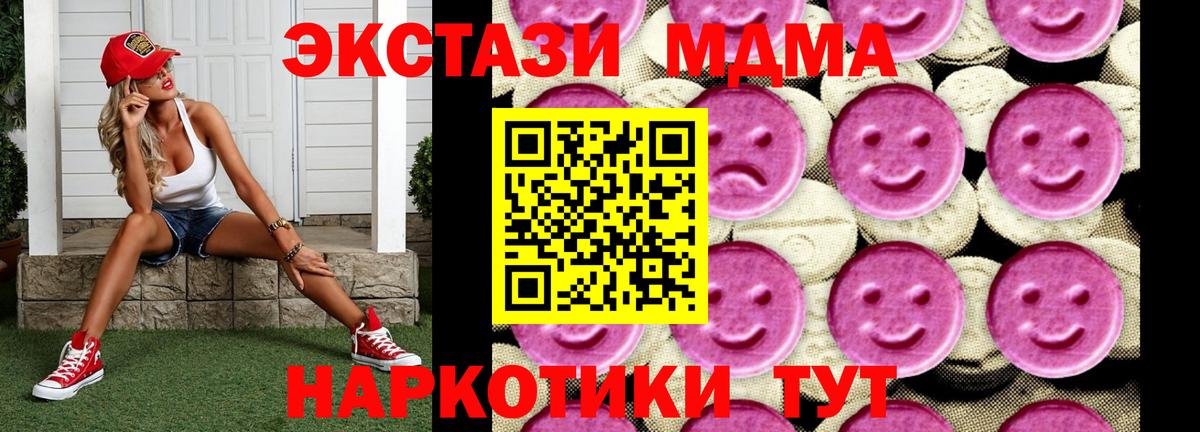 Казань  MDMA crystal  МДМА crystal  MDMA  Вход с VPN 