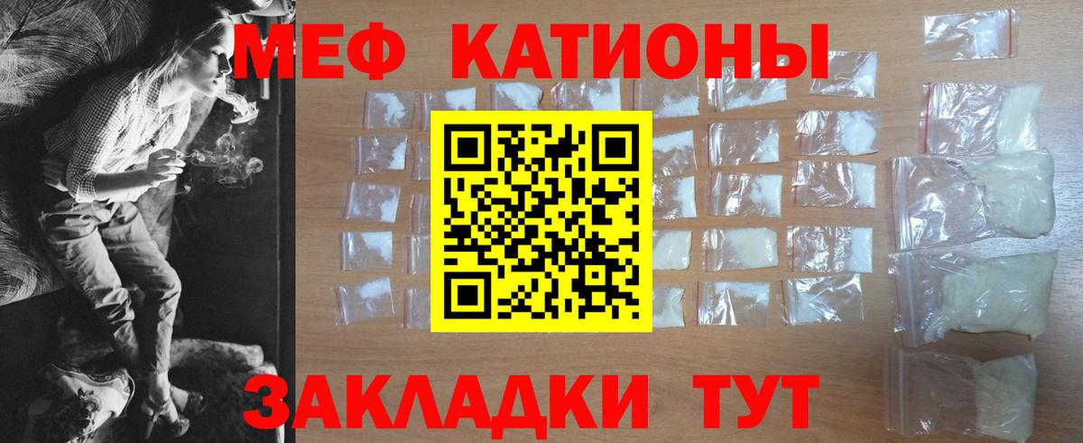 Меф мяу мяу мука Казань