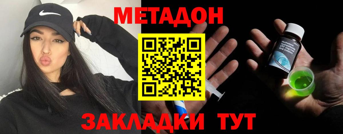 Метадон мёд  Метадон белоснежный  Вход с VPN  Казань 