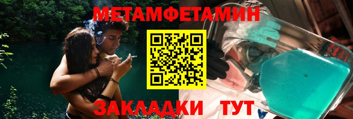 МЕТАМФЕТАМИН пудра Казань